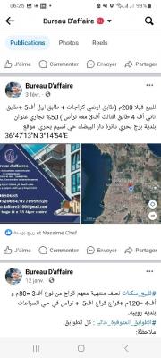 أرض-بيع-الجزائر-برج-البحري