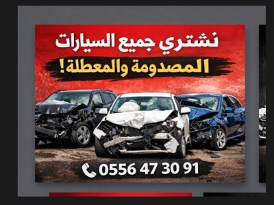 Achat voiture Accidente 2024 Et en panne