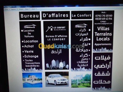 محل-كراء-الجزائر-برج-الكيفان