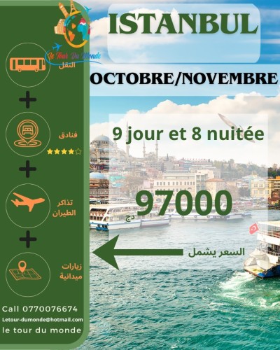 voyage a la carte istanbul