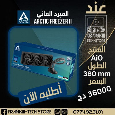 Arctic freezer II 360mm 