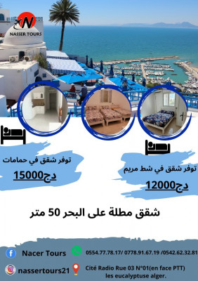 توفر شقق للكراء في تونس "حمامات و شط مريم" مطلة على البحر