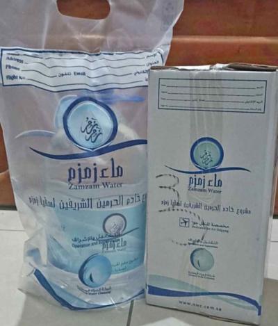 مشروبات-ماء-زمزم-البليدة-الجزائر