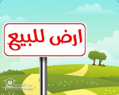 أرض-بيع-بومرداس-خميس-الخشنة-الجزائر