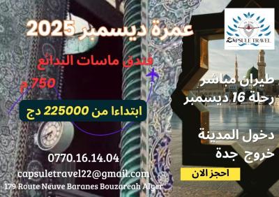 Omra DECEMBRE      ديسمبر          عمرة 