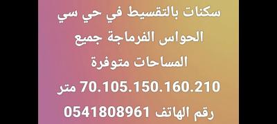appartement-vente-f3-ouargla-hassi-messaoud-algerie