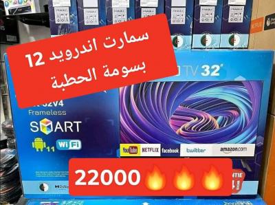 televiseurs-promotion-tv-32-smart-android-12-bordj-el-bahri-alger-algerie