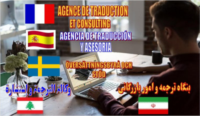 publicite-communication-traduction-technique-commerciale-administrative-et-administration-birkhadem-alger-algerie