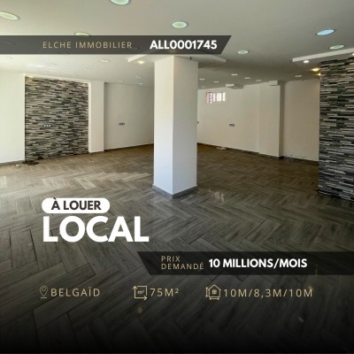 كراء محل وهران بئر الجير