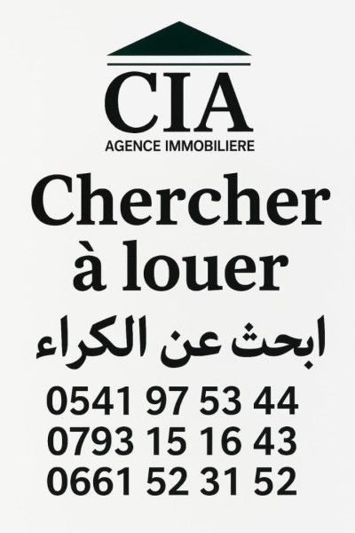 شقة-بحث-عن-كراء-غرفتين-الجزائر-دالي-ابراهيم