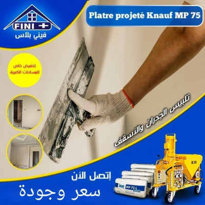 construction-works-platre-projete-knauf-mp75-جبس-الرش-rouiba-algiers-algeria