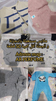 مولود-جديد-ولد-vetements-enfant-utilise-أرزيو-وهران-الجزائر