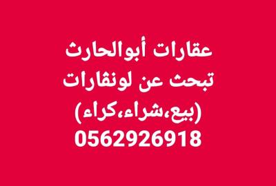 Cherche location Alger Birtouta