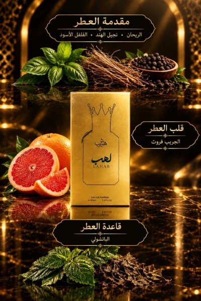 رجالي-parfum-homme-original-الجزائر-وسط