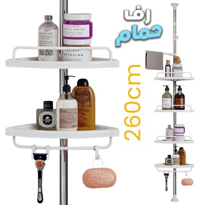Support de Douche en Coin - Étagère Réglable 260 cm avec 4 Plateaux