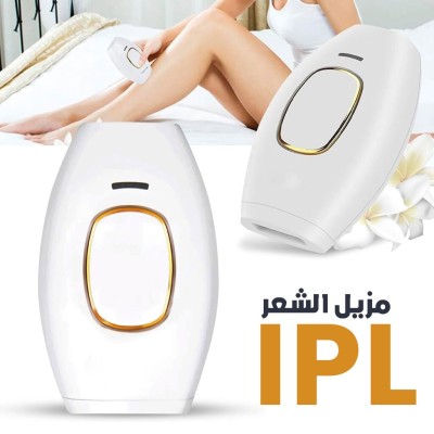 IPL Appareil dépilation au Laser à Domicile pour une Peau Belle et Radieuse  مزيل الشعر بالليزر