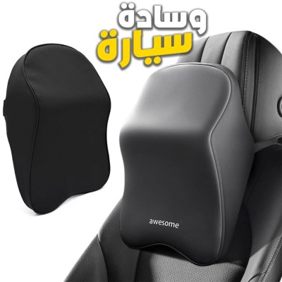 Coussin pour Appuie Tête de Voiture en Tissue Memory Foam  وسادة رأس في السيارة