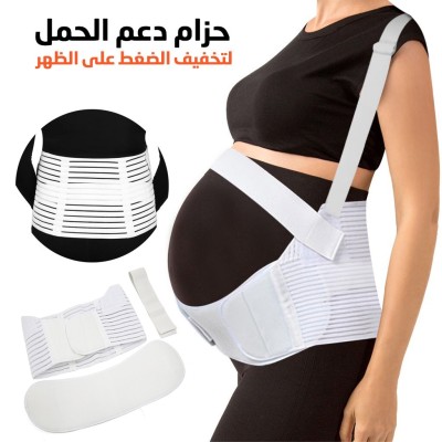 Ceinture Grossesse de Soutien Lombaire - Élastique et Confortable