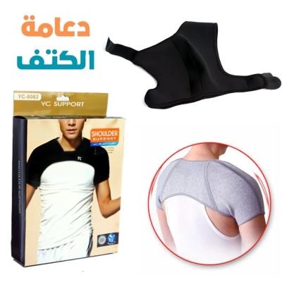 Support dÉpaule YC6083  دعامة الكتف