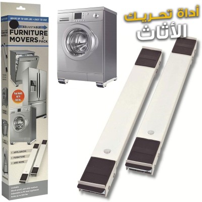 Support Mobile Solide pour Déplacer Électroménagers Lourds