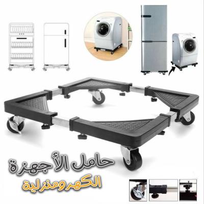 Support Roulant Réglable  Base en Acier Inoxydable pour Électroménagers