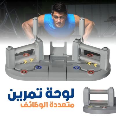 Planche d'Entraînement Multifonctionnelle avec Résistance Réglable  لوحة تمرين قابلة للتعديل