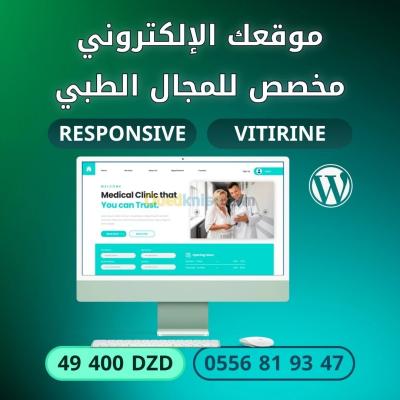 إشهار-و-اتصال-creation-site-internet-medical-systeme-de-rendez-vous-medecins-dentistes-cliniques-دار-البيضاء-الجزائر