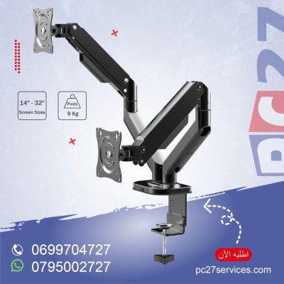 SUPPORT ECRAN 02 BRAS, A GAZ PLEI SIZE :14"-32",9KG [ CT-LCD-DSA2302 ]