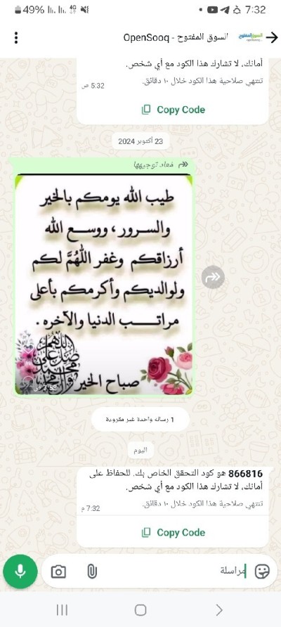 Cherche achat Terrain Boumerdès Larbatache