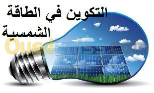 Energie solaire  panneau solaire