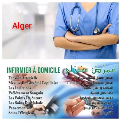 medecine-sante-infirmier-a-domicile-zeralda-alger-algerie