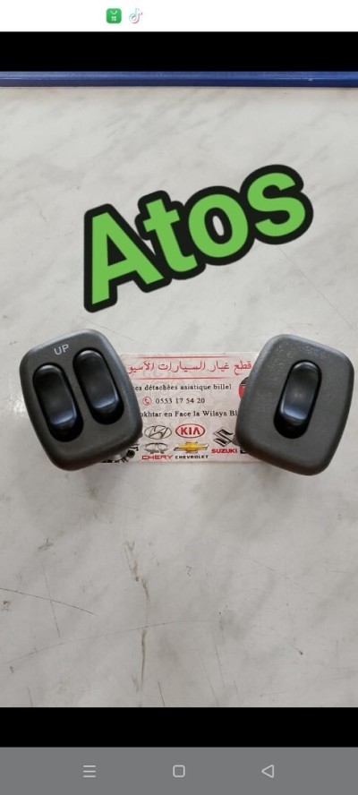 Bouton vitre atos 