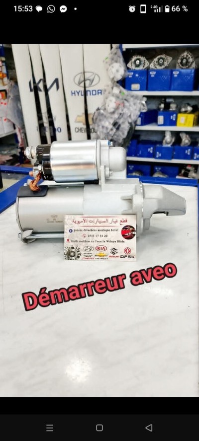 Démarreur aveo 