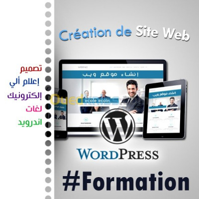 ecoles-formations-formation-wordpress-alger-centre-algerie