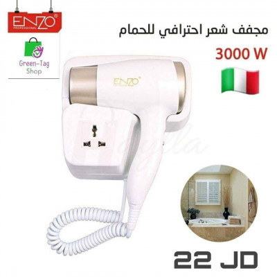 معدات-و-أدوات-مجفف-الشعر-الإيطالي-enzo-en-6622-باب-الزوار-الجزائر