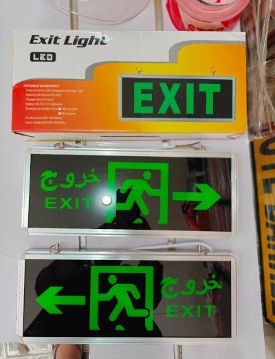 لافتة الخروج المضيئة