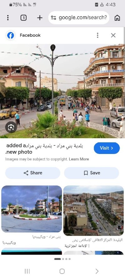 أرض-بيع-البليدة-بني-مراد-الجزائر