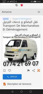 نقل-و-ترحيل-البضائع-خدمات-الترحيل-transport-de-marchandises-et-demenagement-الجزائر-وسط-عين-بنيان-باب-الواد-الزوار-بابا-حسن