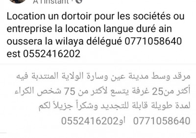 autre-location-bien-immobilier-djelfa-ain-oussara-algerie