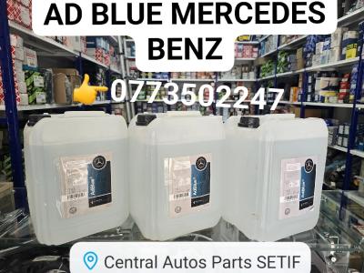 مواد-التشحيم-ad-blue-mercedes-benz-dorigine-سطيف-الجزائر