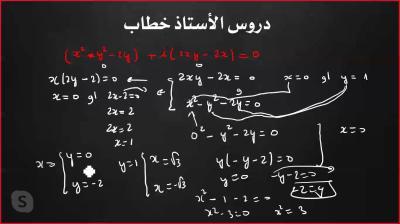 schools-training-دروس-خصوصية-رياضيات-و-فيزياء-kouba-alger-algeria