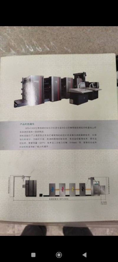 Vend matériel d'imprimerie