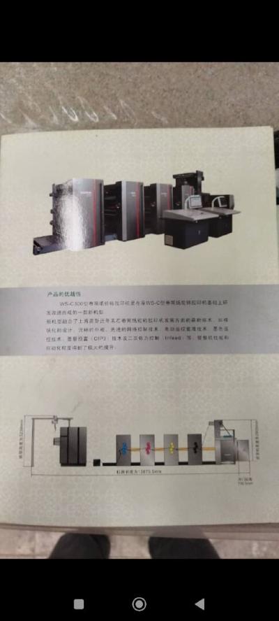 Vend matériel d'imprimerie