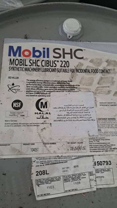 Mobil SHC Cibus Series 220 