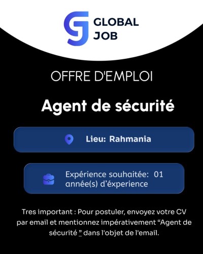 أمن-agent-de-securite-الرحمانية-الجزائر