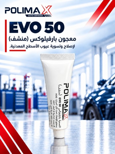 ميكانيك-و-ورش-العمل-durcisseur-pour-mastic-polyester-polimax-evo-50-مصلب-معجون-البوليستر-سيدي-موسى-الجزائر