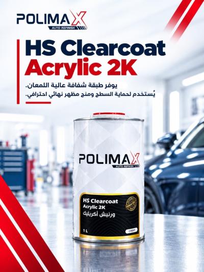ميكانيك-و-ورش-العمل-vernis-carrosserie-hs-acrylique-2k-polimax-1-l-chs01-ورنيش-أكريليك-للسيارات-سيدي-موسى-الجزائر