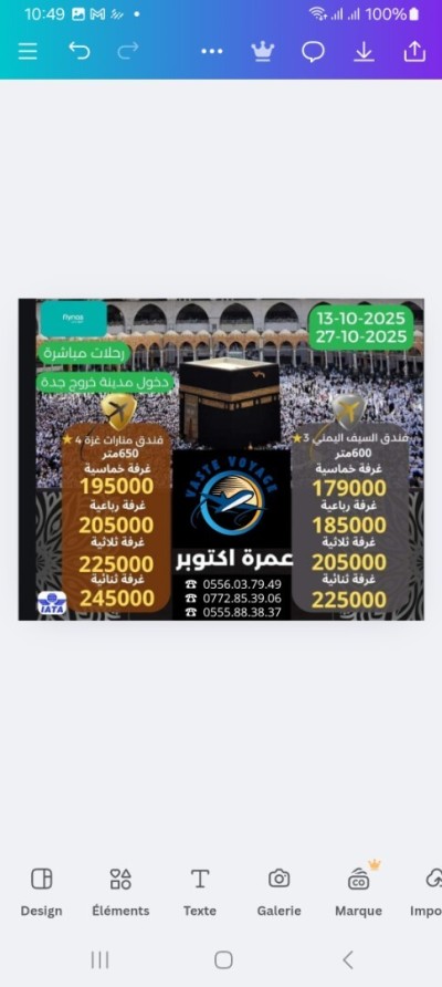 عمرة 27 اكتوبر رحلة مباشرة فندق السيف اليماني و منارات غزو غير ب 179000 متراطيوش العرض 