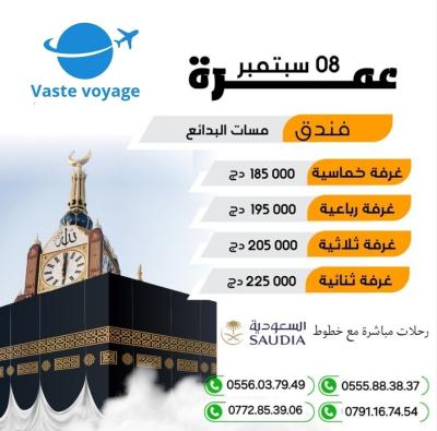 عمرة 8 سبتمبر رحلة مباشرة مع الخطوط الجوية ابتداءا من 185000 دج 