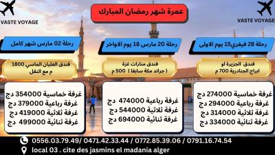 عمرة شهر شعبان و رمضان رحلات متنوعة  فنادق متعددة و مريحة  اماكن جد محدودة ابتداءا من 204000 دج 